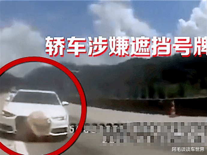  车主|半路被交警拦下，罪名为“故意遮挡车牌”，车主：它是飞来的！