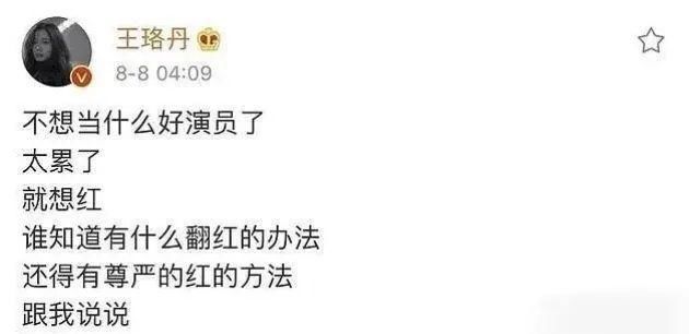 节目|赵丽颖遭恶意剪辑、鞠婧祎虐粉、刘亦菲现状、黄圣依、王珞丹秒删