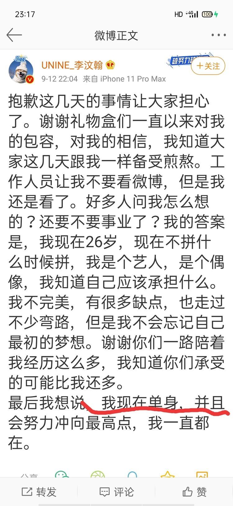  发文|李汶翰前女友前后发文，四个不同类型，可以一起打麻将了