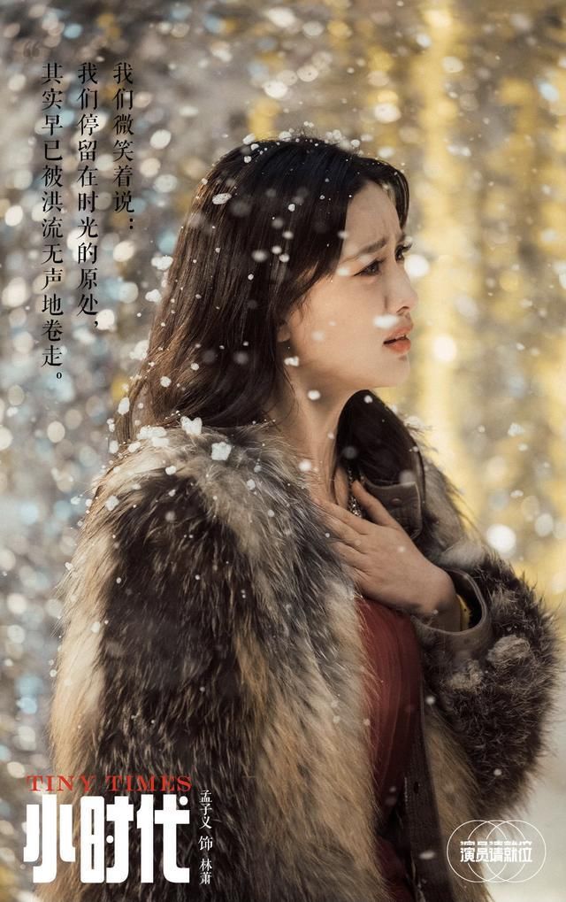 演员|戏演完了就开始哭，她被赵薇批评矫情，被尔冬升质疑能否当演员