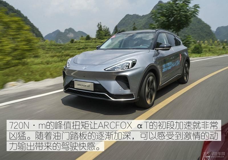  赔钱|28万预售价还赔钱？ 试驾体验ARCFOX αT