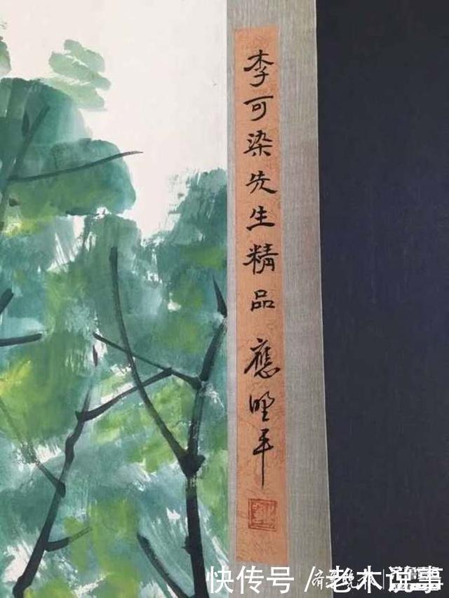  手绘|李可染手绘春牧图