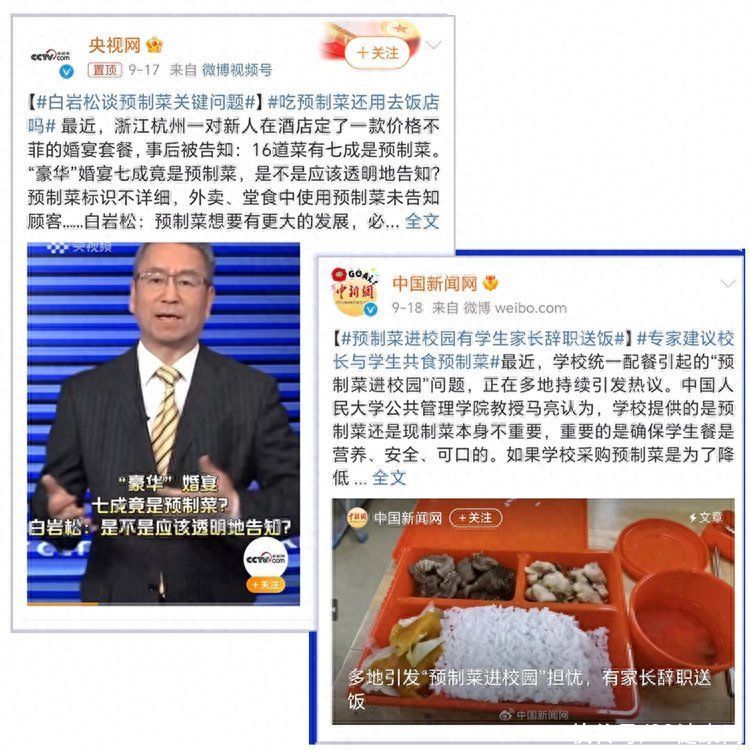 5999元一顿饭，7成都是预制菜？预制菜危害有多大？告诉你真相2023