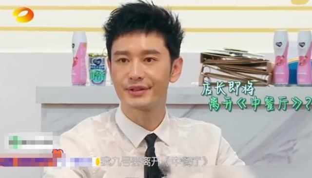  离开|中餐厅：黄晓明中途离开，赵丽颖顶着压力当店长，业绩太差后大哭