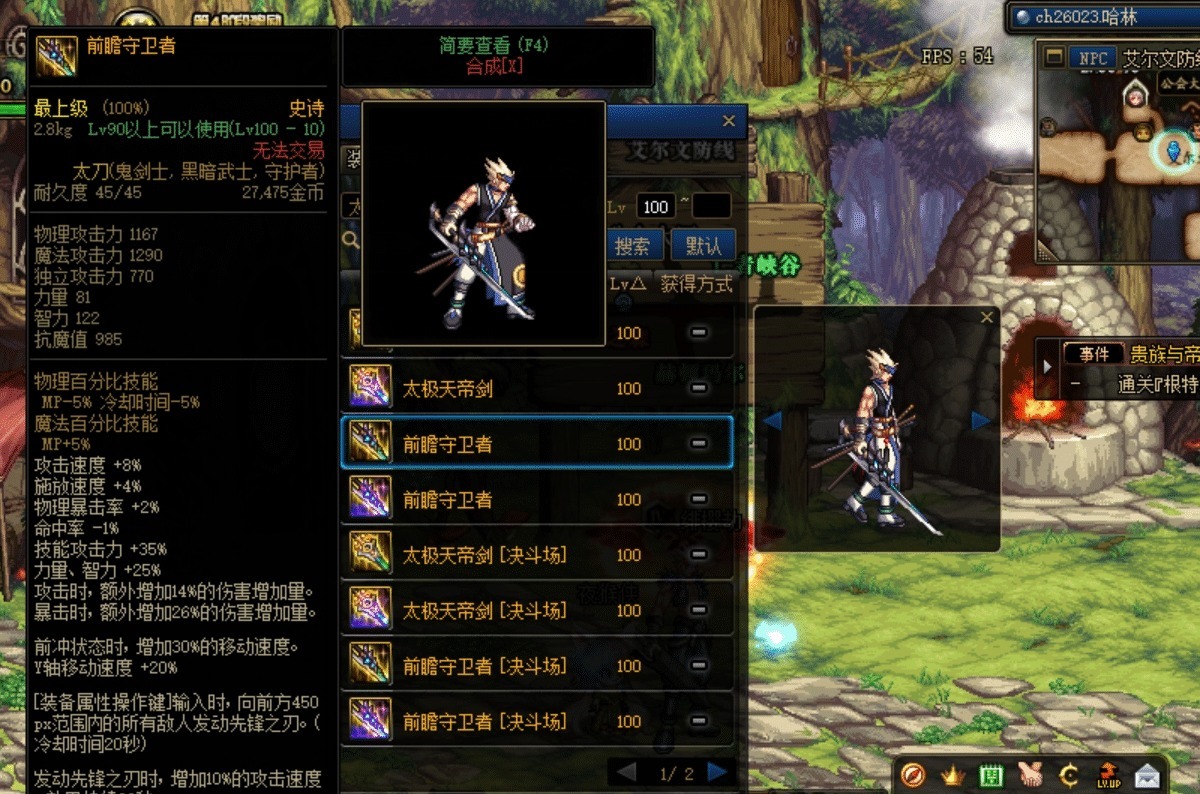 提升|DNF最难看的史诗太刀,逆天级伤害特效,35%技攻无人问津