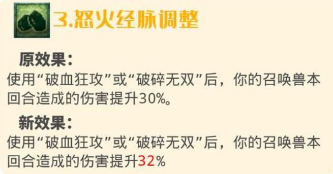 调整|梦幻西游：10月门派经脉调整之魔族，杨洋的狮驼岭迎来翻身！