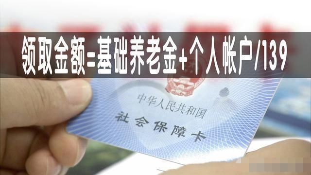 养老金|农村社保70后60岁能拿多少钱？看完这个你就知道了!