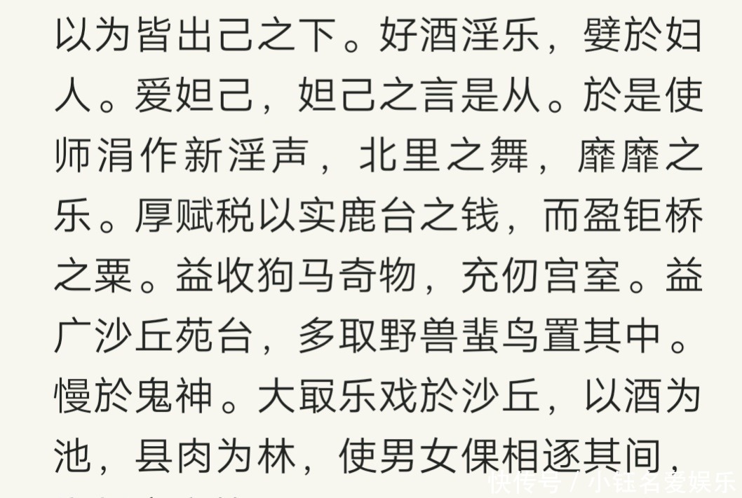 完结篇|商朝完结篇：两大原因使商灭亡，但这两大原因又由同一个原因引起