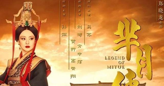 放荡不羁|传奇太后“芈八子”的放荡不羁的一生