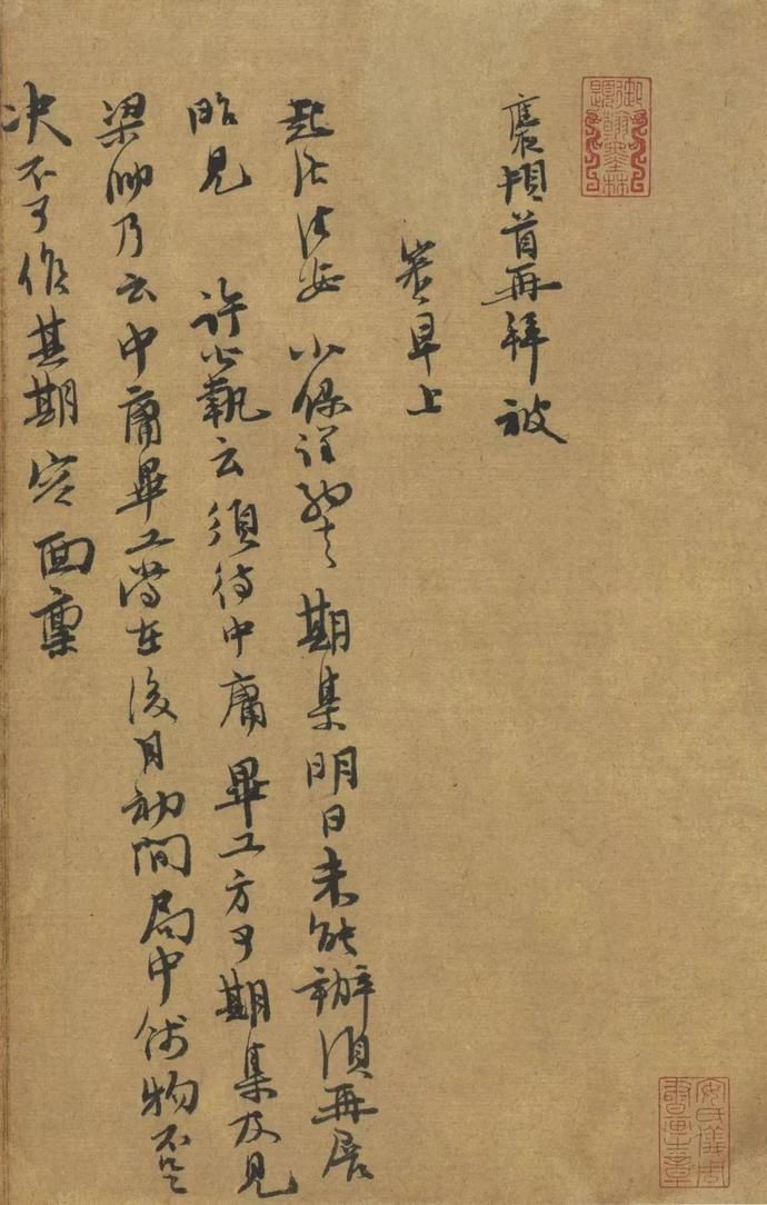  选辑|高清｜台北故宫藏宋元墨迹选辑