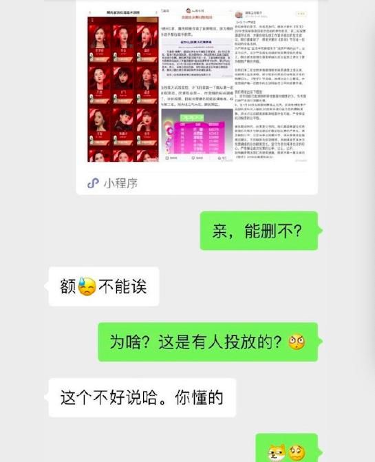  下场|浪姐复活名单惹争议：疑许飞经纪人下场内涵，王智最后3分钟反超