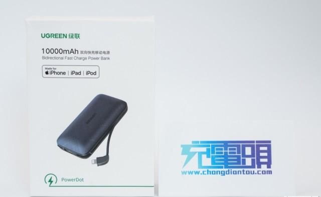 绿联|小巧mini,绿联10000mAh自带苹果MFi认证快充线充电宝评测