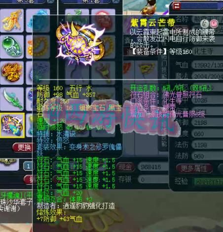 无敌|梦幻西游：服战顶级辅助，千万神豪熊无敌化生寺硬件展示！