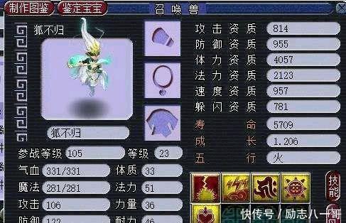 瞬秒|梦幻西游玩家低成本打造5红法宠，标价4000被瞬秒，网友亏3000！