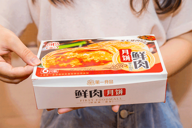 鲜肉|放眼魔都月饼界，谁是你心中NO.1？