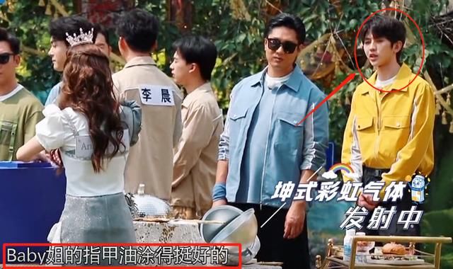  嘉宾|蔡徐坤不想买单，给baby夸彩虹屁却遭反怼，结果让人哭笑不得