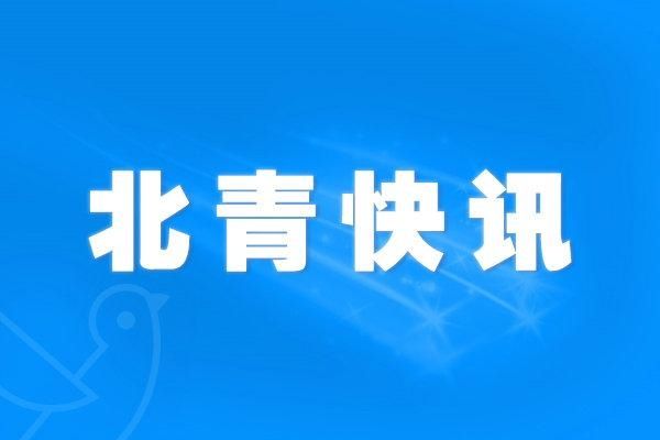 疫情|抗击疫情 老城保护进入中考语文题