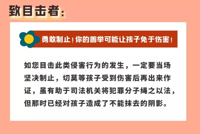 猥亵儿童|趁单独辅导时猥亵13岁女童，厦门一家教被判刑
