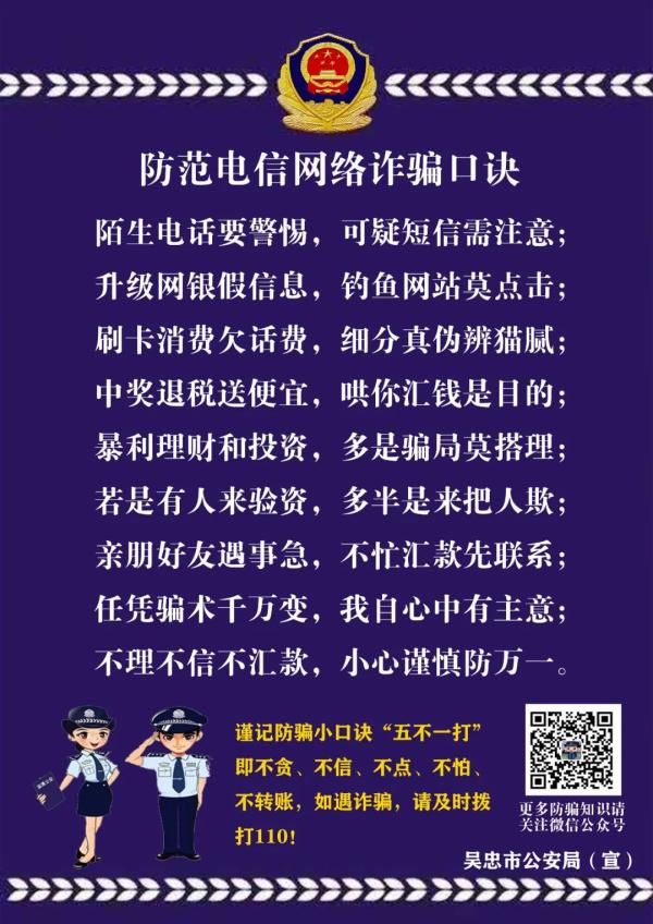 小心|【反诈课堂】“网络贷款”“兼职刷单”，小心被诈骗！