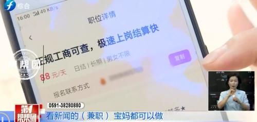  网络|轻信网络兼职，女子一天被骗4万元！这种套路要注意！