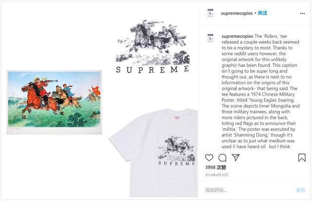  Supreme|潮牌Supreme竟是抄袭惯犯，李楠将投资全新潮牌