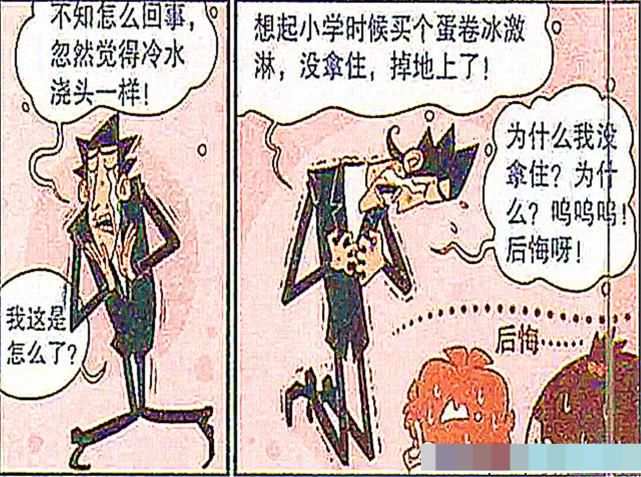 自杀|衰哥小队得“肠悔青”,金老师因为冰淇淋掉地上后悔到想自杀!