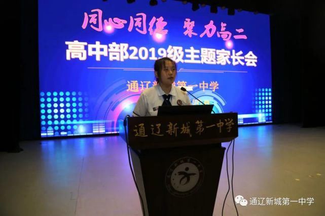 二年级|同心同德聚力高二——高二年级召开主题家长会
