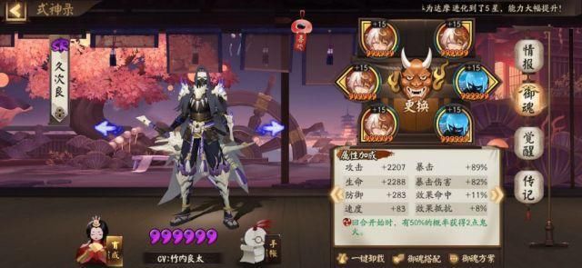 ban|阴阳师：ban清偷鸡，65胜率60x攻略