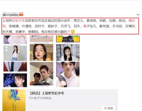  遗珠|选秀遗珠？央视《华彩少年》笔试路透曝光，再见“熟面孔”引期待