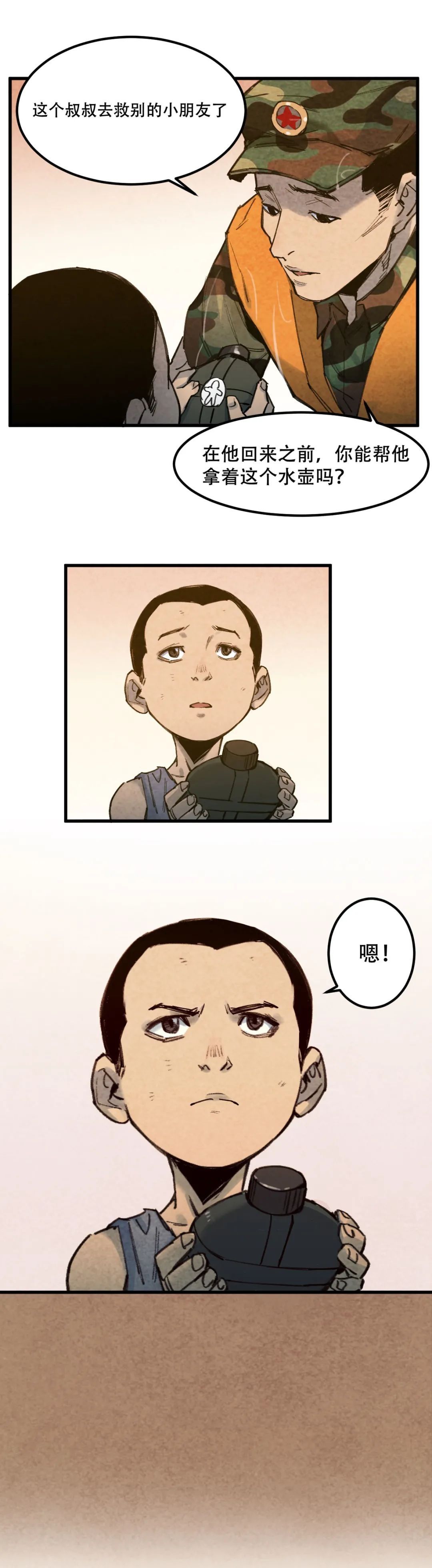  护国|八一特别策划 | 长大后，换我护国平安！