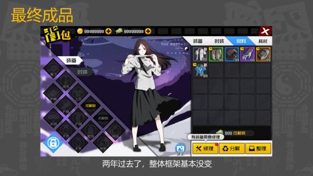 MMO|真经阁|从零开始的MMO手游界面设计