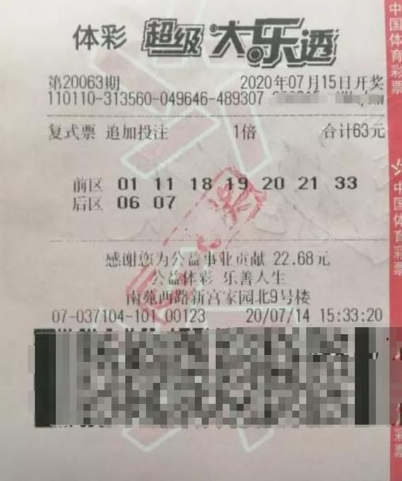 火速|去体彩店刷彩票才知道中奖了，北京丰台1800万元得主火速兑奖