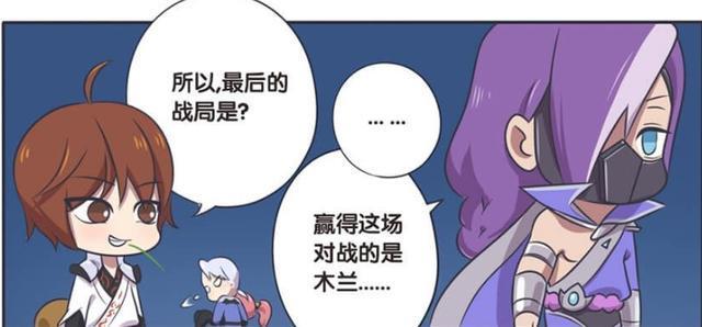 兰陵王|王者荣耀假日：花木兰与兰陵王最终一战，没人知道当时发生了什么