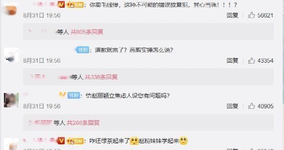 恶意剪辑|赵丽颖被利用?《中餐厅》战报现大量黑稿,工作室这次正面刚!