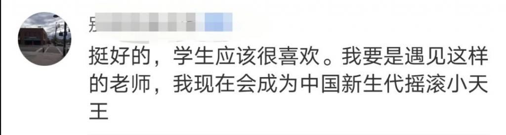  孩子们|圆梦！六盘水小学生与痛仰乐队联袂演出，开了场摇滚直播音乐会