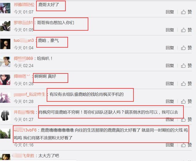  吃肉|鹿晗给战队成员买手机：真的壕 留下贫穷泪水