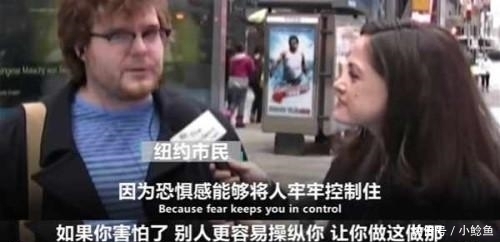  获取信息|外国网友热议，中国人真的生活在水深火热之中？到底谁在被洗脑？