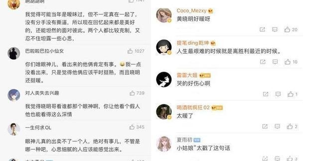  黄晓明|黄晓明是卑微的“端水大师”，却在另一个节目里这样对待颖宝？