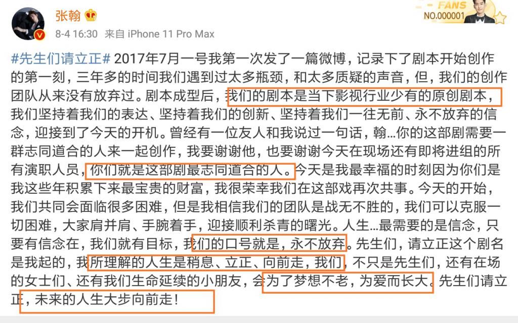  发文|张翰发文：不惧时光。工作室转发：时光流转，幸好身边的人一直未变