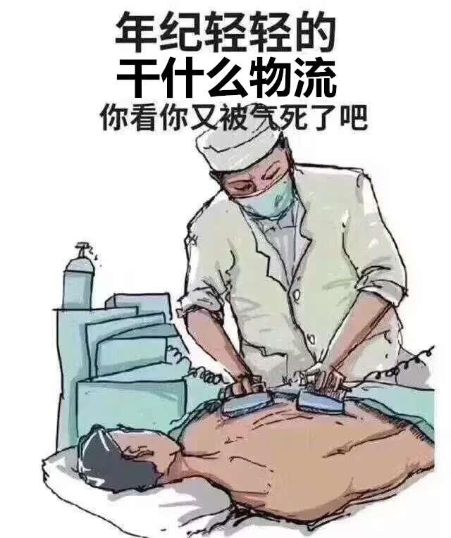 可不|货主们，珍惜最后一批60、70后司机吧！90后司机可不惯着你了