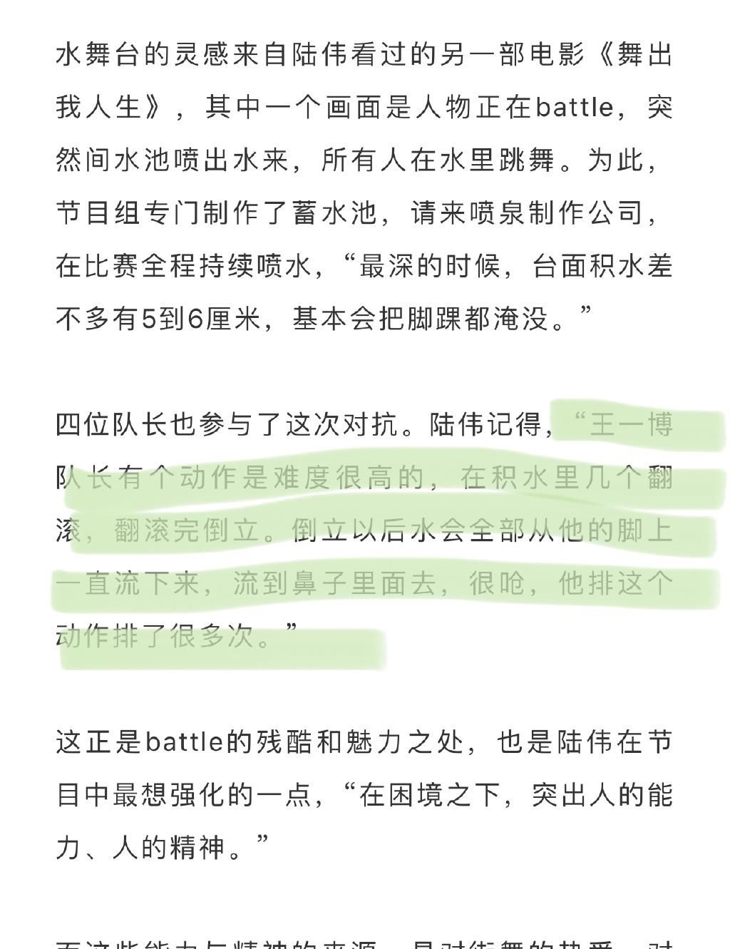  battle|下一期四位队长battle，“能在综艺史上，排名前列的一个场景！”