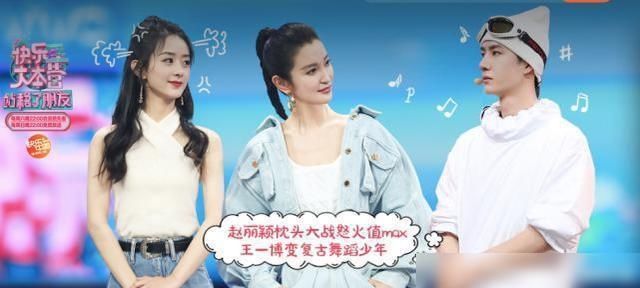  登顶|《快本》收视率登顶破2！赵丽颖中枪陈学冬最惨，杜华连累王一博