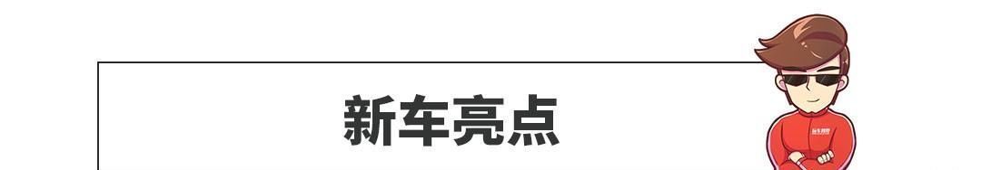  采用|全新一代汉兰达申报图曝光，将采用全新平台打造