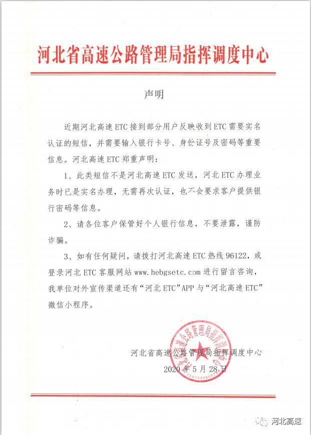 银行|国庆中秋双节游你准备好了吗？警惕这些骗术!