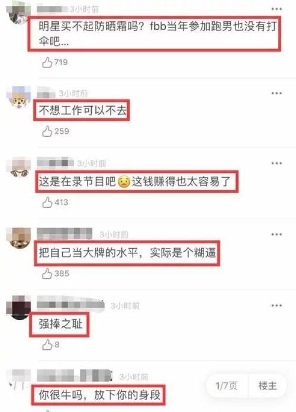 晒太阳|赵小棠录《极挑》被吐槽不敬业?前辈都在晒太阳,只有她站在树下撑伞