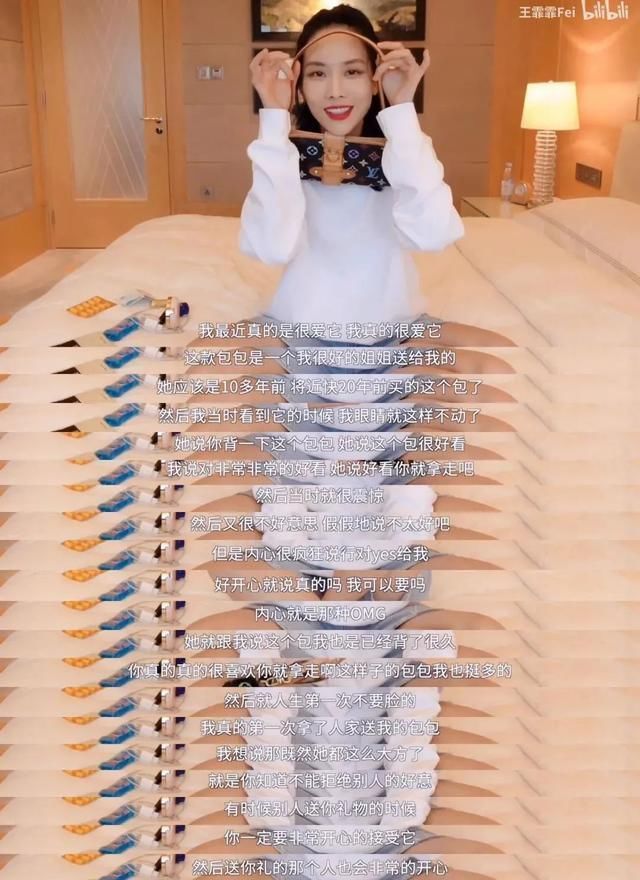 行走|没成团的王霏霏,却成了“行走的种草机”?