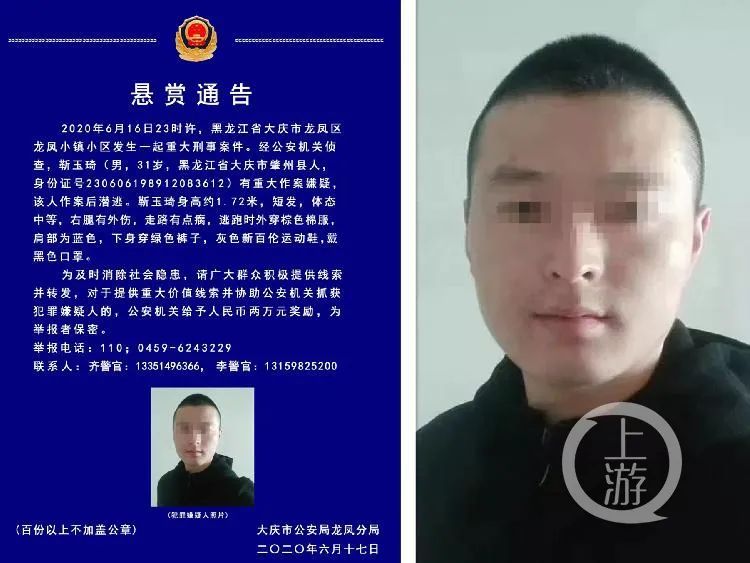 重伤|大庆一男子行凶致三死一重伤：第三次作案时坠楼身亡，动机至今不明