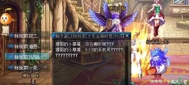 尾号|DNF：旭旭宝宝遇神仙手机号，尾号8个5，真有身份！