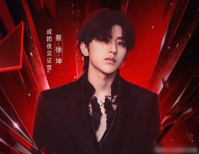 乘风破浪|乘风破浪的姐姐官宣成团夜嘉宾阵容张杰,蔡徐坤等加盟你期待谁