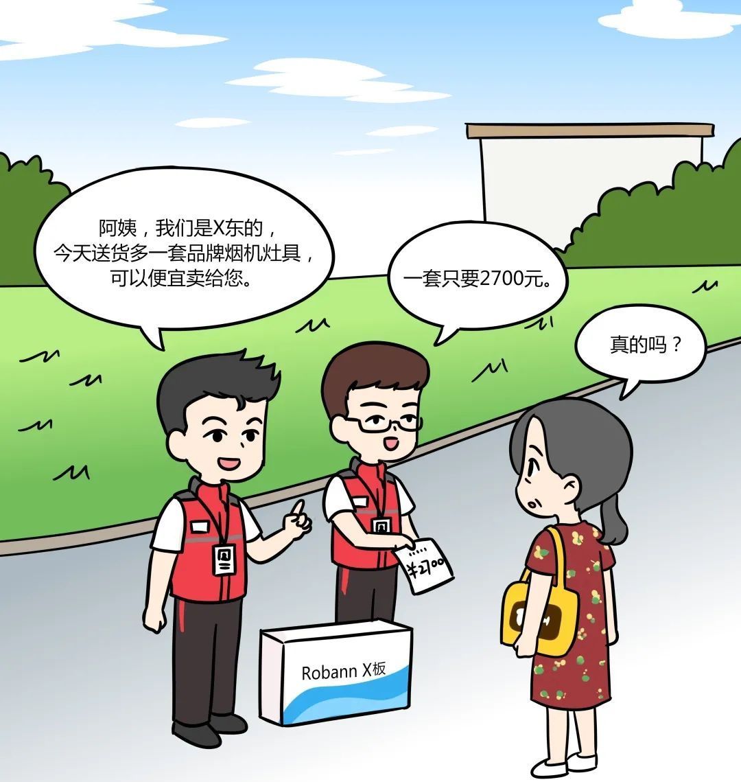 中老年人|专骗中老年人，快把这条转发给家里的老人